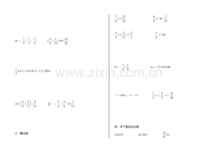 分数乘除法混合运算专项练习.doc_第2页