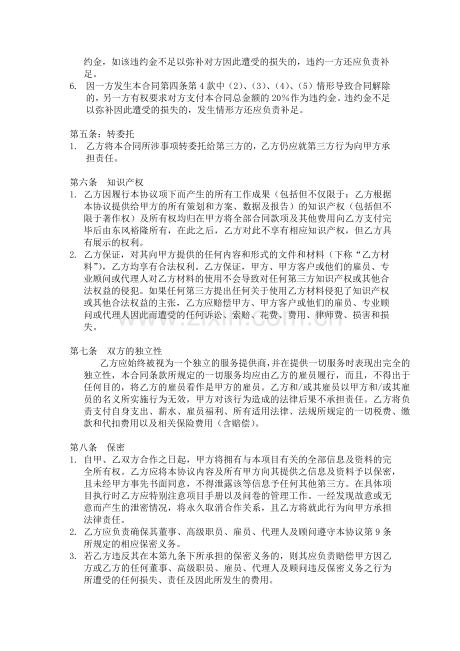 平面广告制造合同.docx_第3页