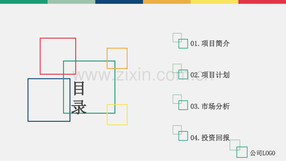 青年创业网商业计划书模版-(11).ppt_第2页