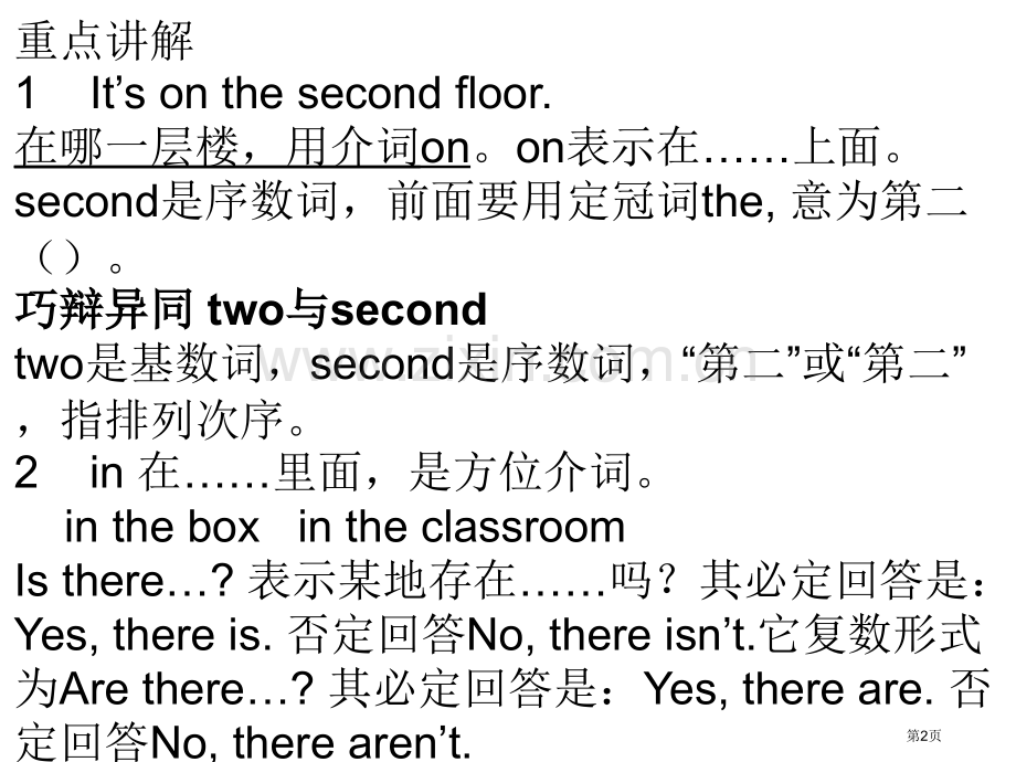 仁爱英语七年级下册Unit-6-Topic-1重要知识点及练习省公共课一等奖全国赛课获奖课件.pptx_第2页