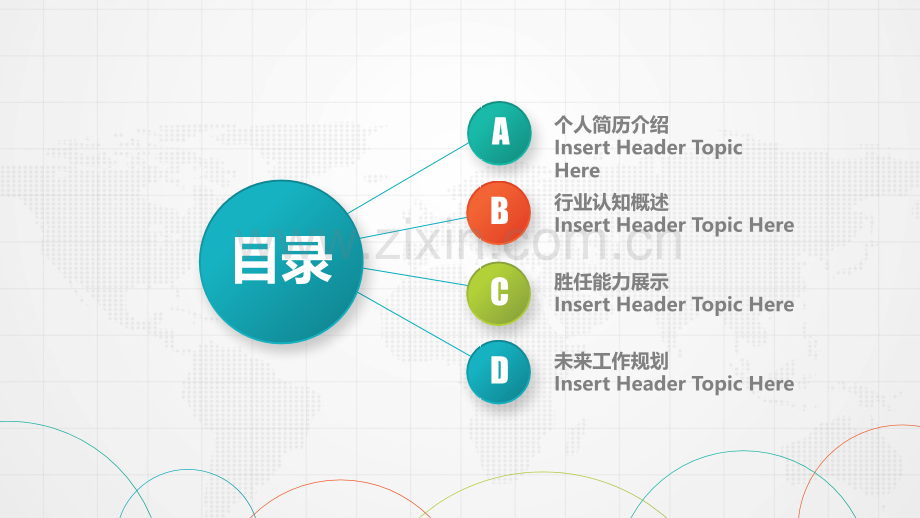 求职竞聘-PPT模版-(1).pptx_第3页