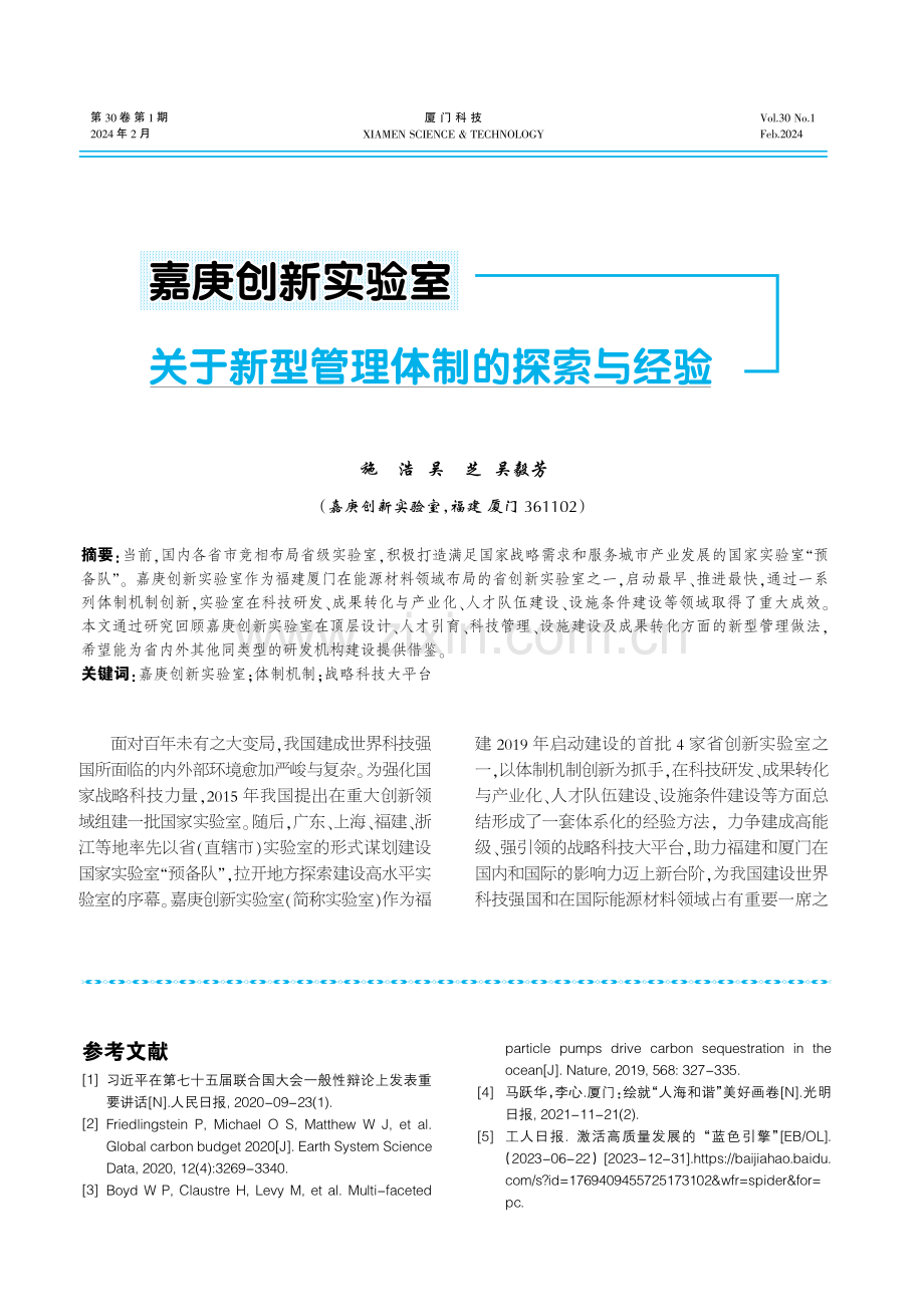 大力推进ONCE计划助力实现碳中和愿景.pdf_第3页