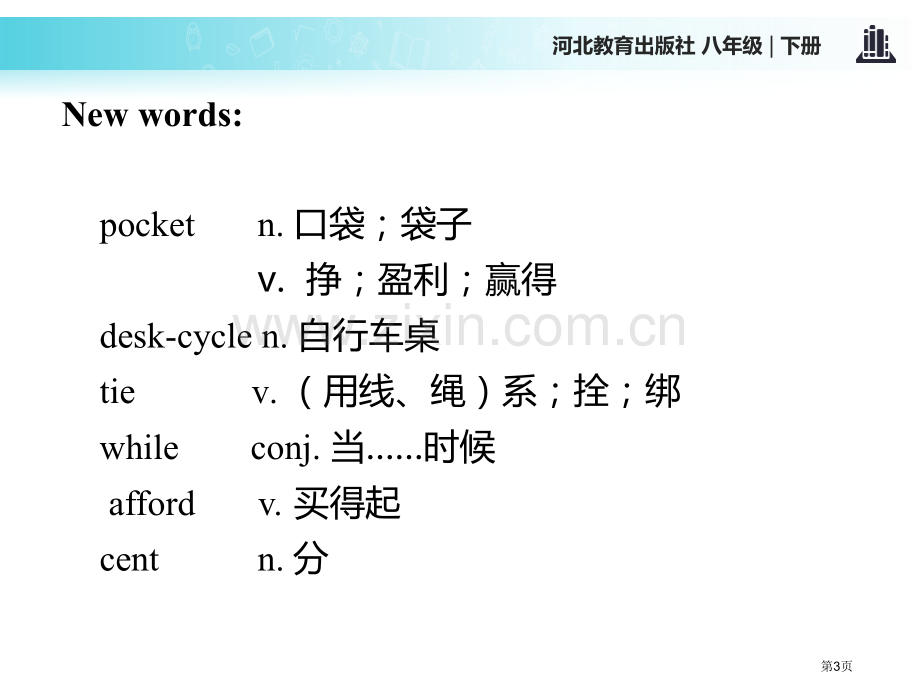 冀教版八年级下册英语课件Unit-5-Lesson-26省公开课一等奖新名师优质课比赛一等奖课件.pptx_第3页