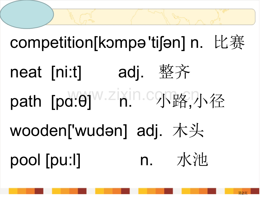 新概念二lesson8市公开课一等奖百校联赛获奖课件.pptx_第2页