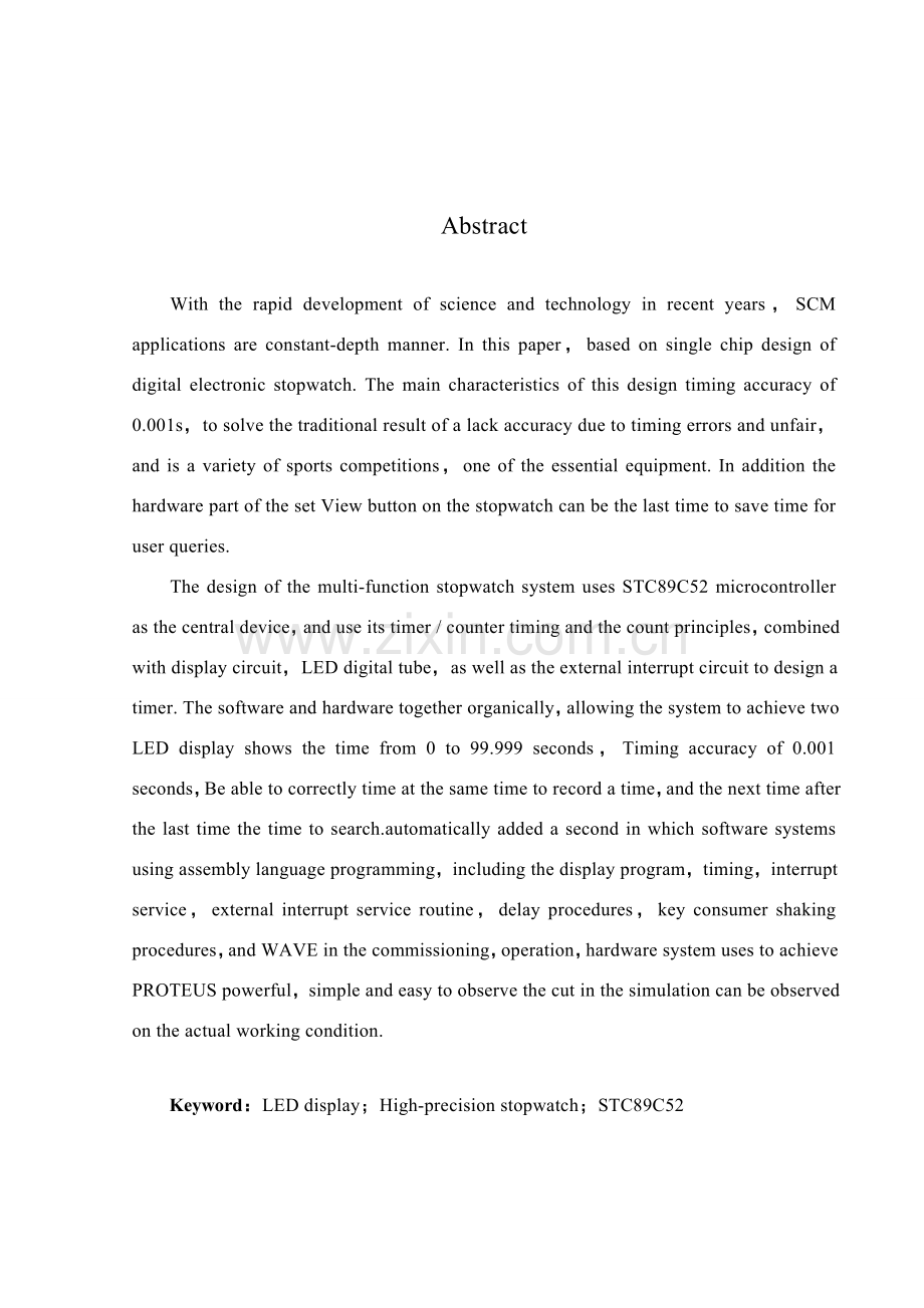 基于单片机的数字电子秒表的设计和实现.doc_第3页