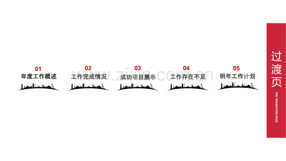 新年红色喜庆PPT模版-(4).pptx_第3页