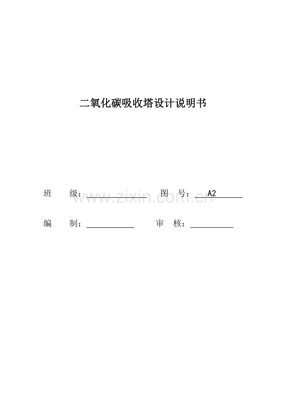 基本工艺说明指导书.docx_第1页