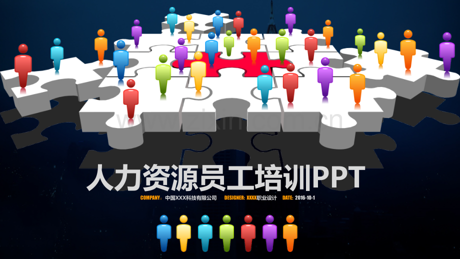 5-人力资源培训PPT模板.pptx_第1页