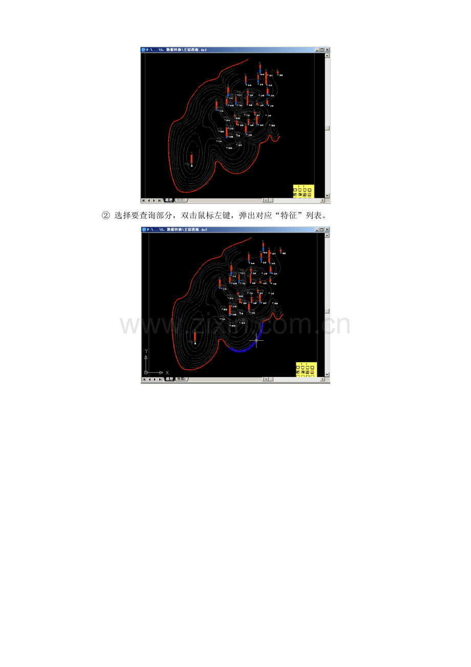 AUTOCAD转换流程模板.doc_第2页