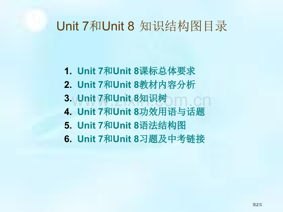 仁爱版八年级英语下册Unit7和Unit8知识结构图市公开课一等奖百校联赛特等奖课件.pptx_第2页