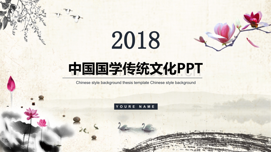 中国国学传统文化道德讲堂PPT模板-(28).pptx_第1页