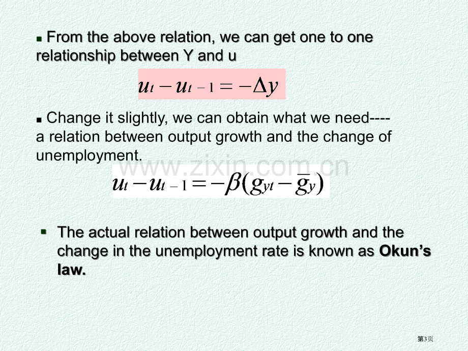 五讲奥肯定律和菲利普斯曲线省公共课一等奖全国赛课获奖课件.pptx_第3页