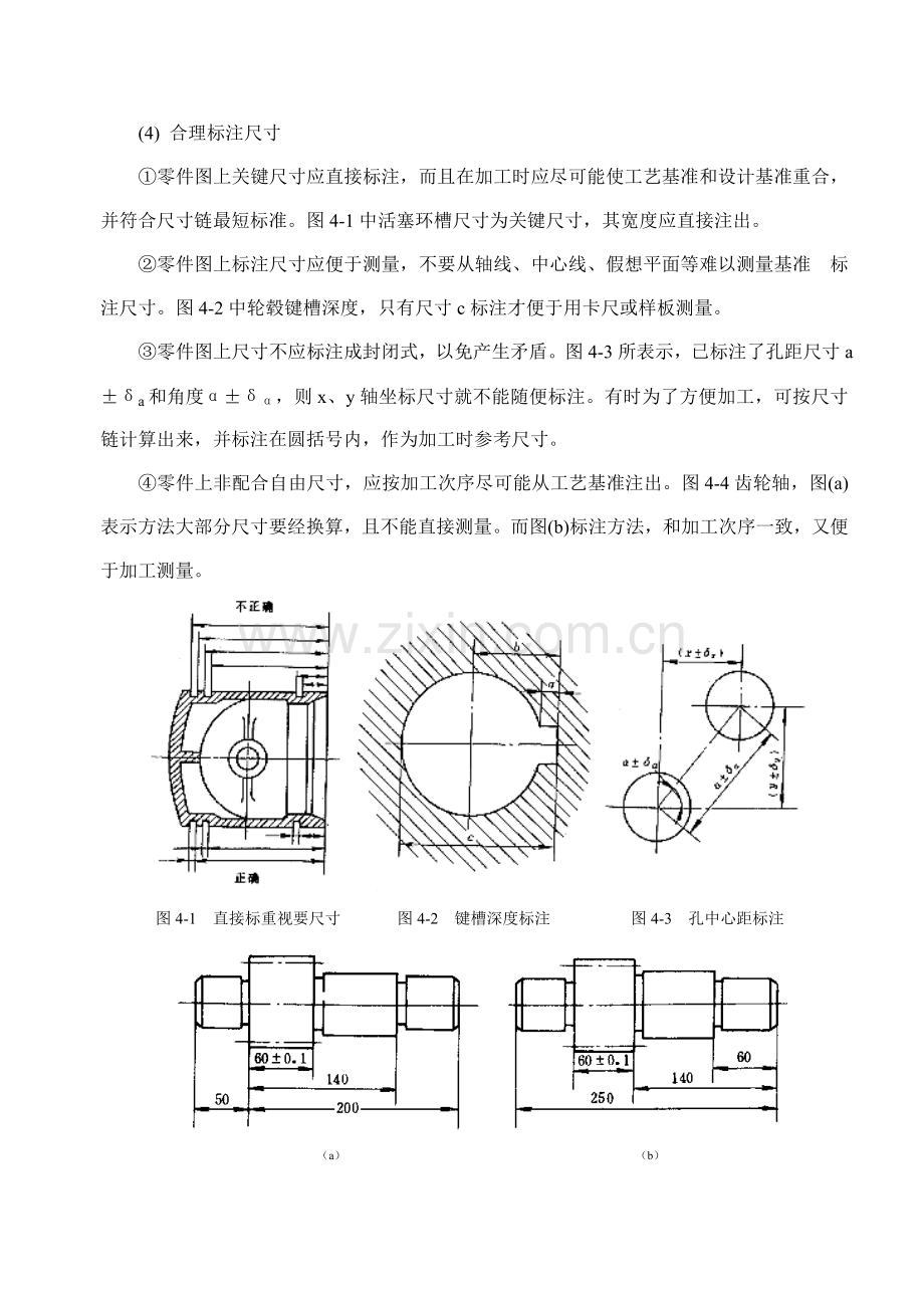 工艺规程设计模板.doc_第2页