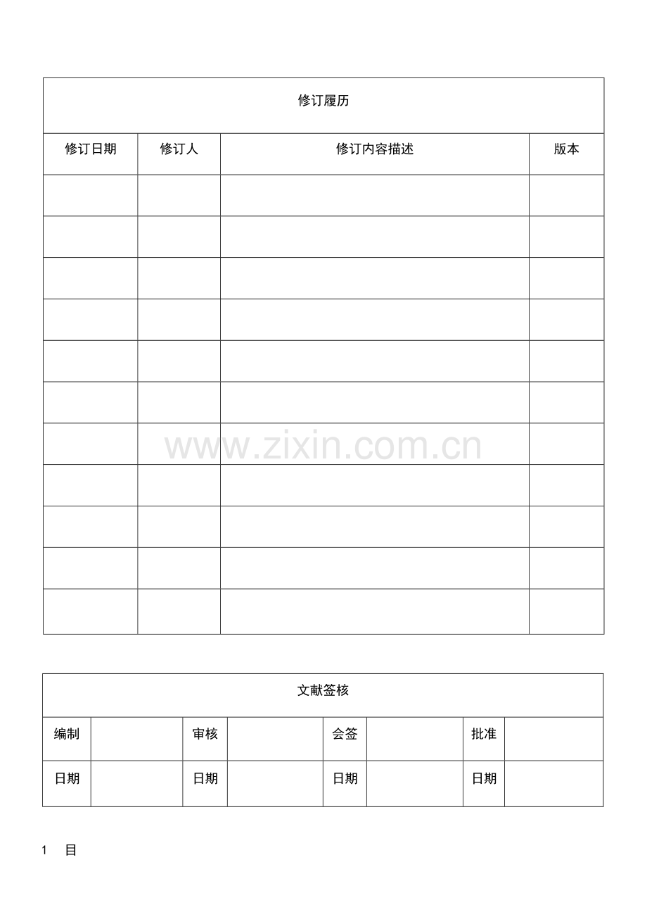 SMT检验实用实用统一标准.doc_第1页