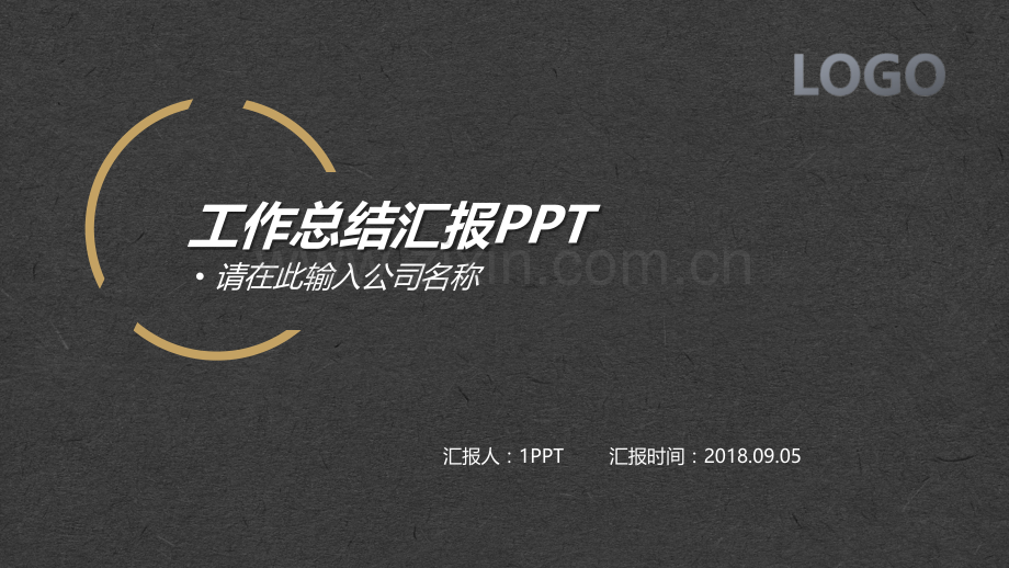 简约黑金配色工作汇报PPT模板.pptx_第1页