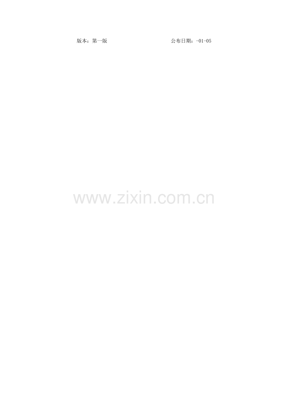 BIM专项方案.docx_第2页