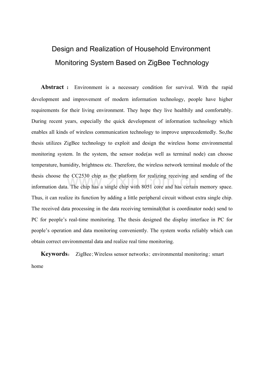 基于ZigBee技术的家居环境监测系统的设计与实现模板.doc_第2页