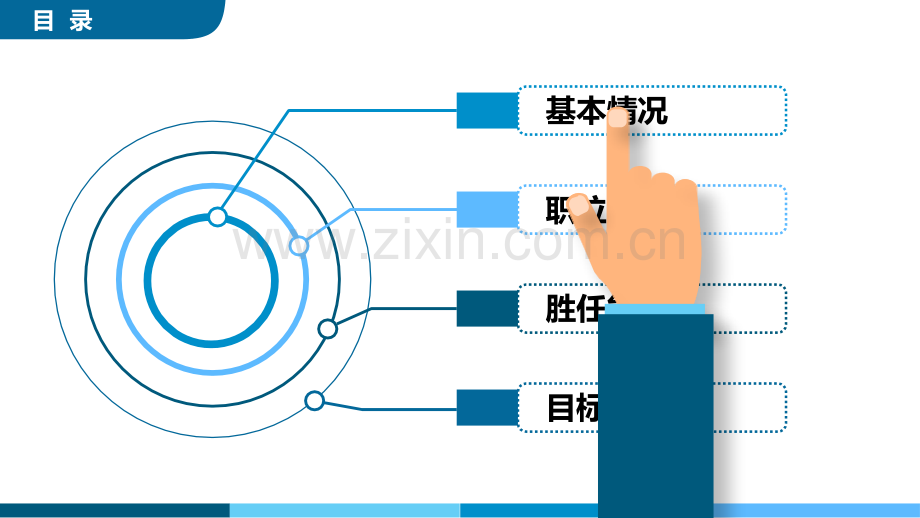 求职竞聘-PPT模版-(2).pptx_第3页