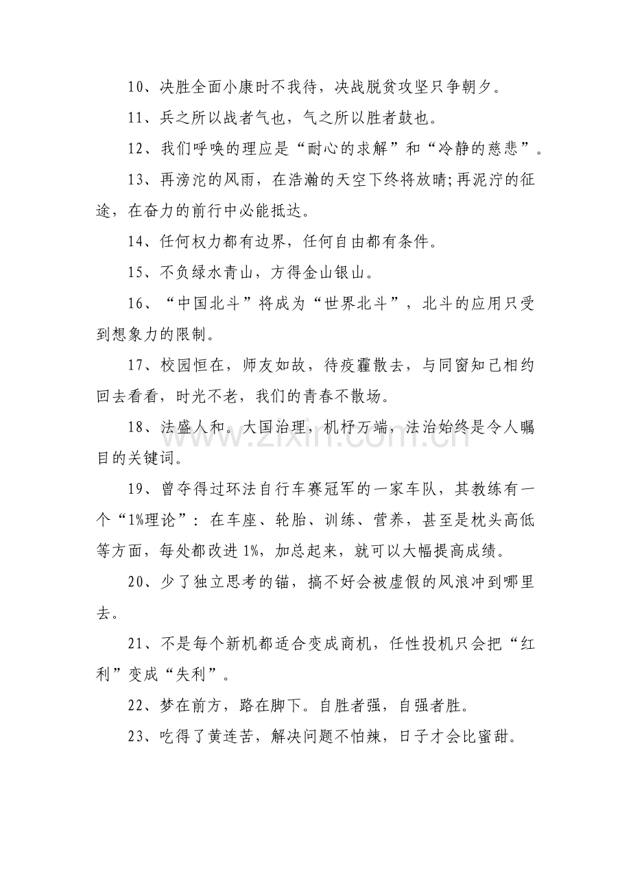 2022人民日报时评(通用5篇).pdf_第2页