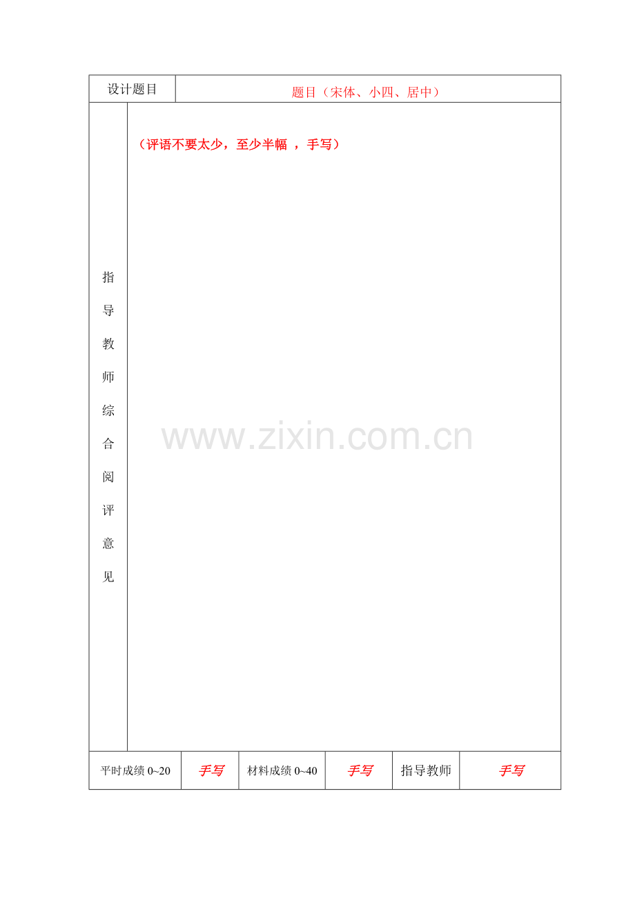 流动资金管理情况的调查报告-会计毕业论文.doc_第3页