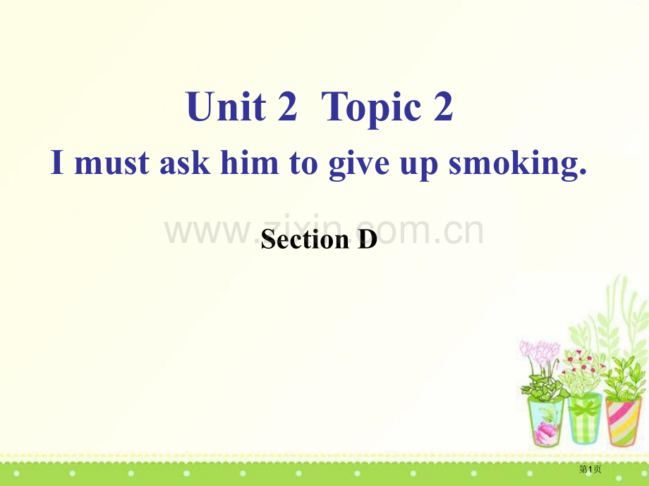 八年级英语上册：Unit-2---Keeping-HealthyTopic-2-Section-D省.pptx_第1页