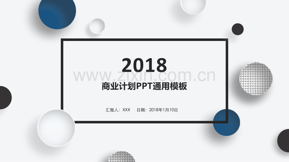 泡泡装饰商务通用PPT模板.pptx_第1页