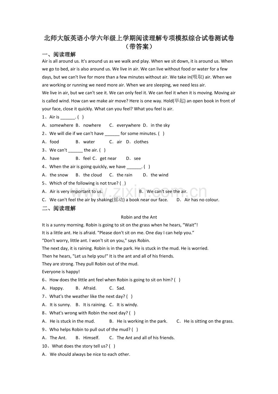 北师大版英语小学六年级上学期阅读理解专项模拟综合试卷测试卷(带答案).doc_第1页