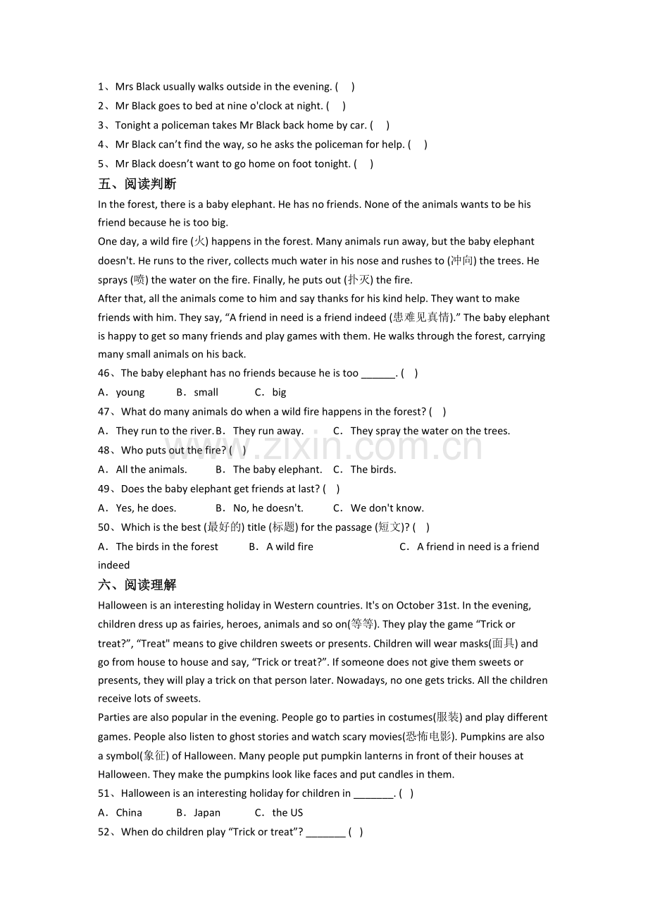 人教pep版小学五年级下学期期末英语质量模拟试卷测试卷(带答案).doc_第3页