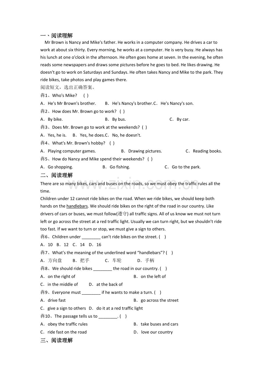 小学五年级下册阅读理解专项英语质量试卷.doc_第1页