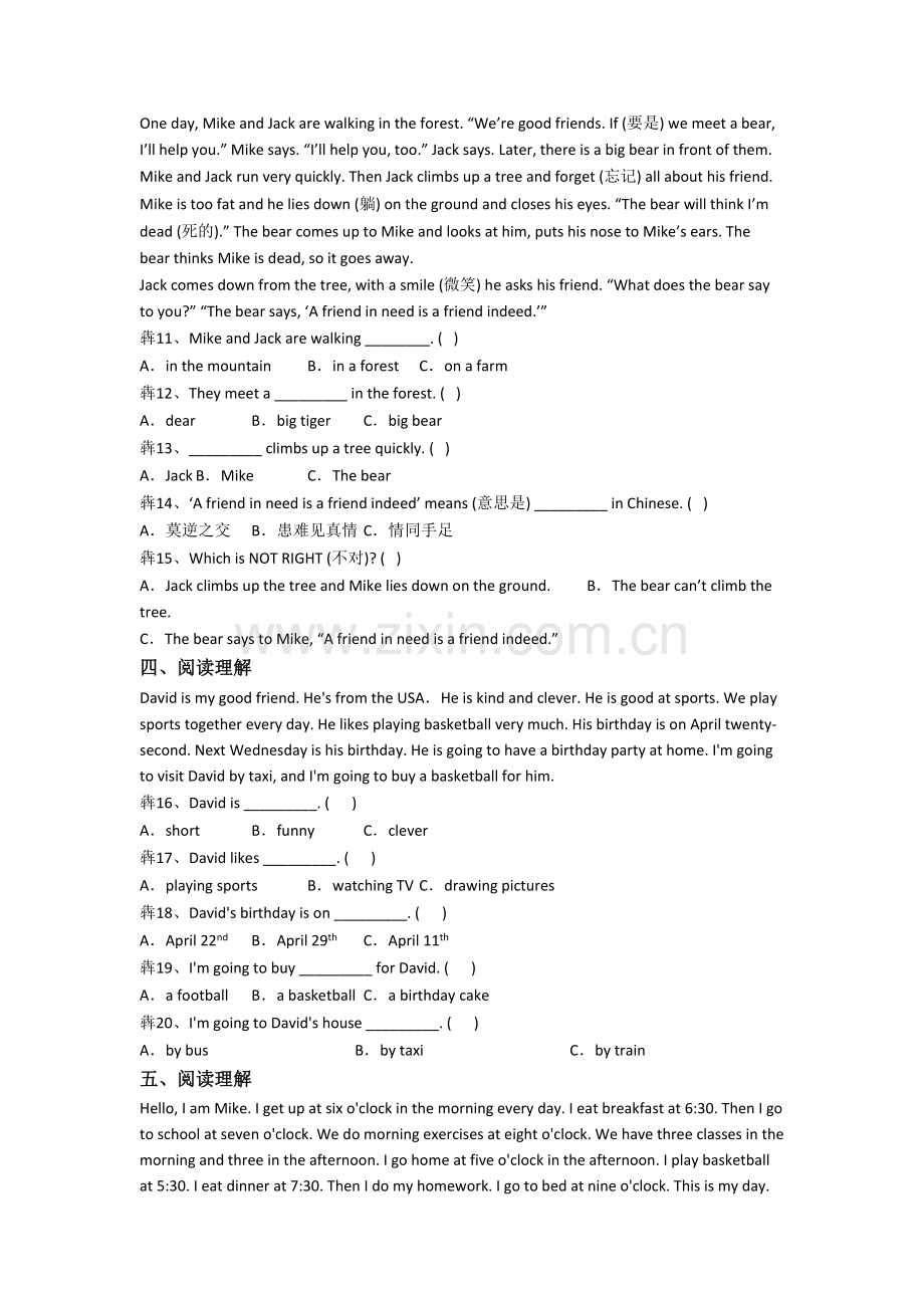 小学五年级下册阅读理解专项英语质量试卷.doc_第2页