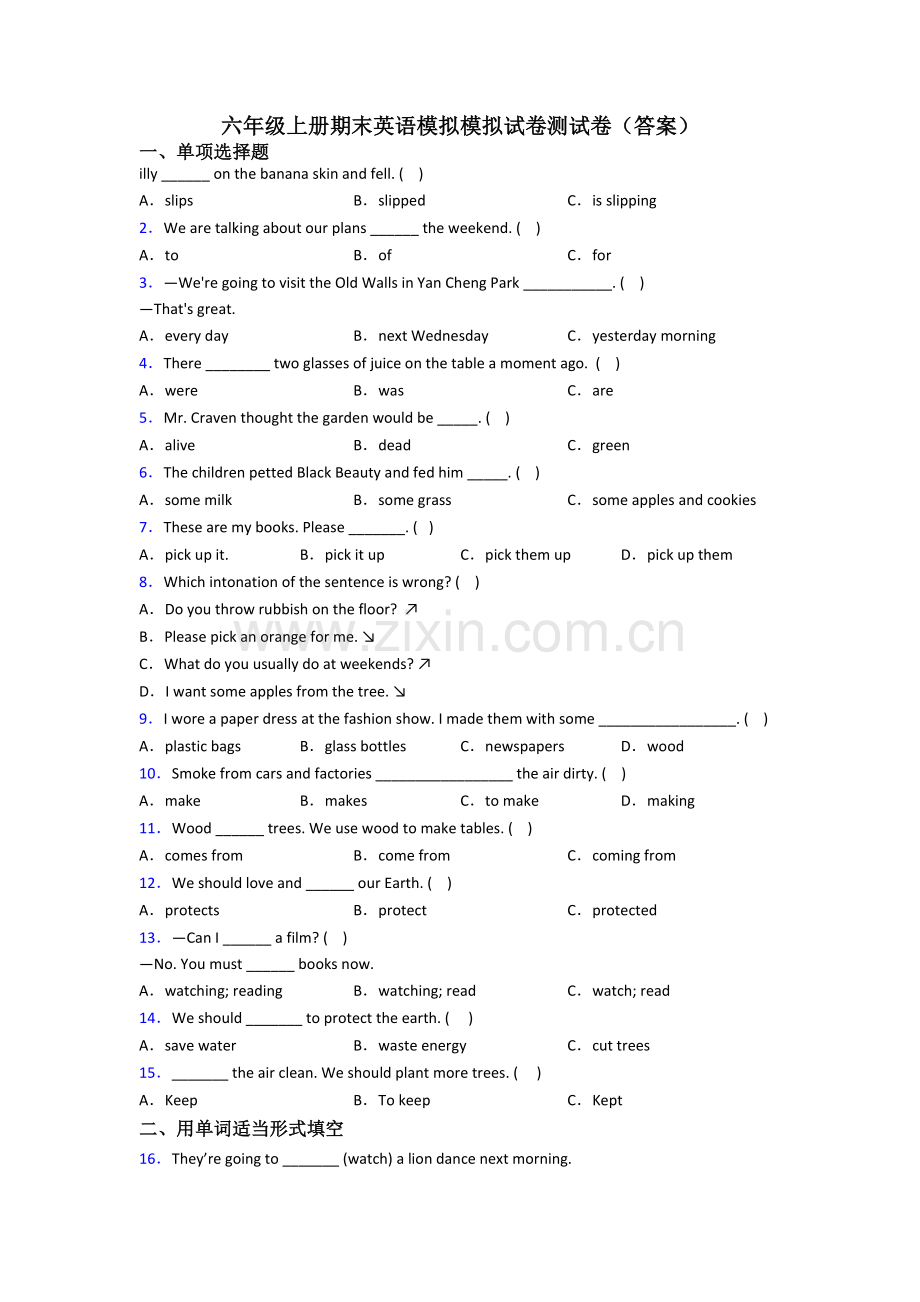 六年级上册期末英语模拟模拟试卷测试卷(答案).doc_第1页