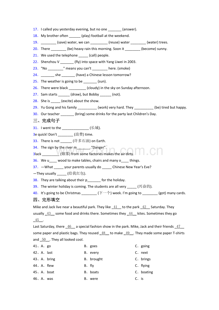 六年级上册期末英语模拟模拟试卷测试卷(答案).doc_第2页