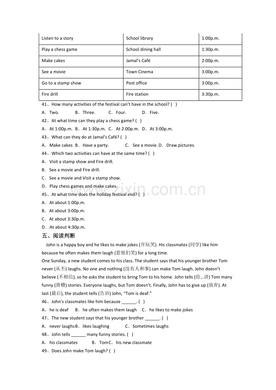 译林版版五年级下学期期末英语质量综合试题测试卷(答案).doc_第3页