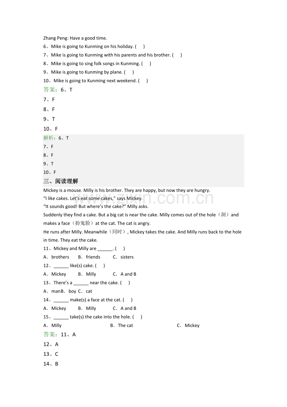 小学六年级阅读理解精选英语综合试卷测试题(及答案).doc_第2页