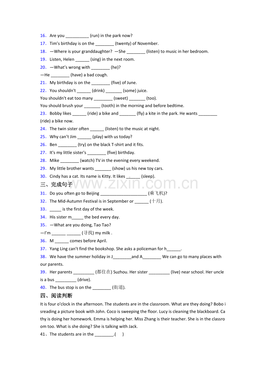 小学英语五年级下学期期末复习培优试题(答案)(人教pep版).doc_第2页