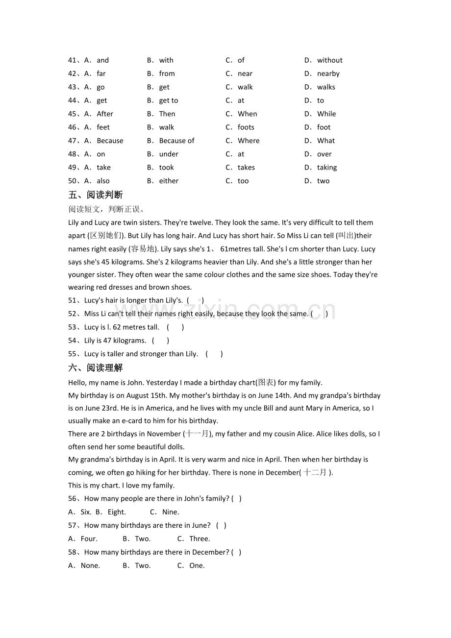 上海民办明珠中学英语新初一分班试卷.doc_第3页