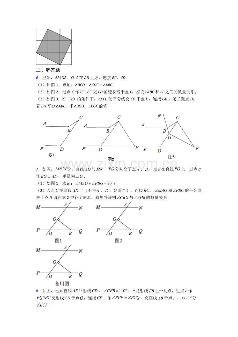 2024年人教版中学七7年级下册数学期末解答题培优卷及答案.doc_第2页