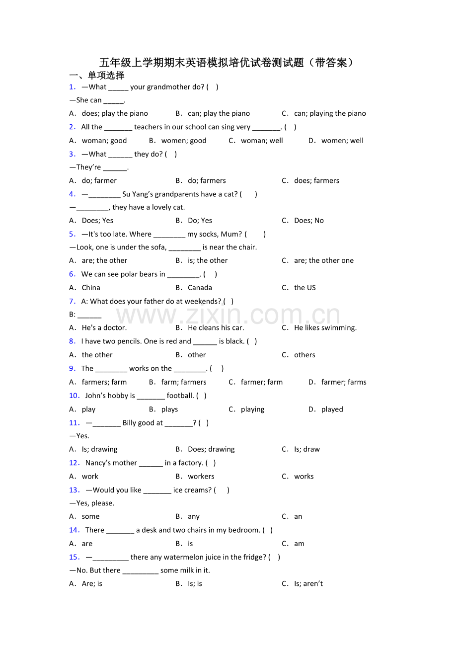 五年级上学期期末英语模拟培优试卷测试题(带答案).doc_第1页