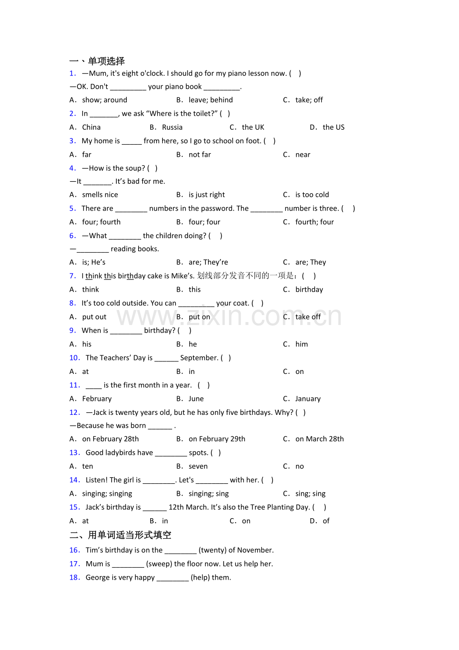 北师大版英语五年级下学期期末复习模拟试卷测试卷(含答案).doc_第1页