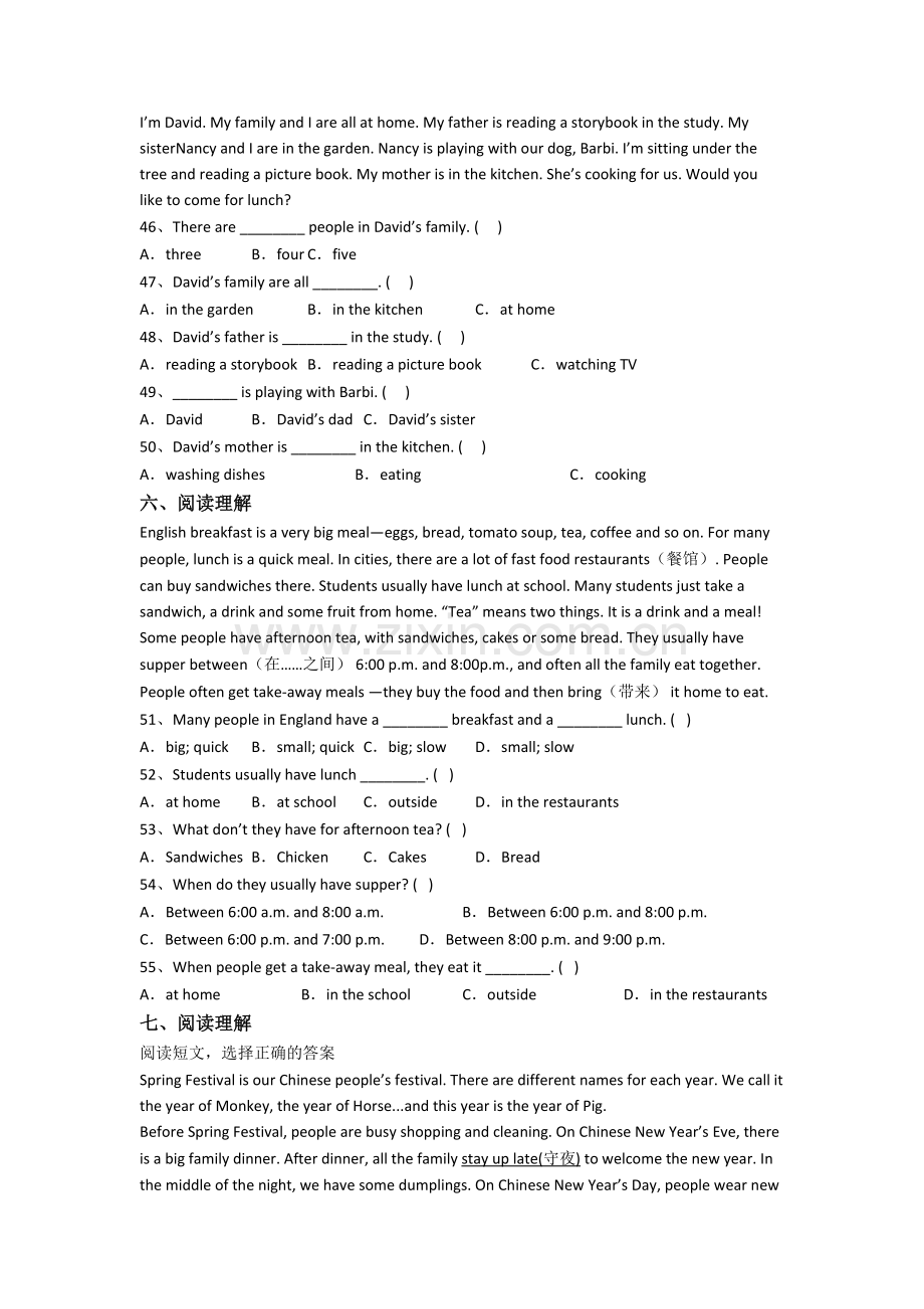 北师大版英语五年级下学期期末复习模拟试卷测试卷(含答案).doc_第3页