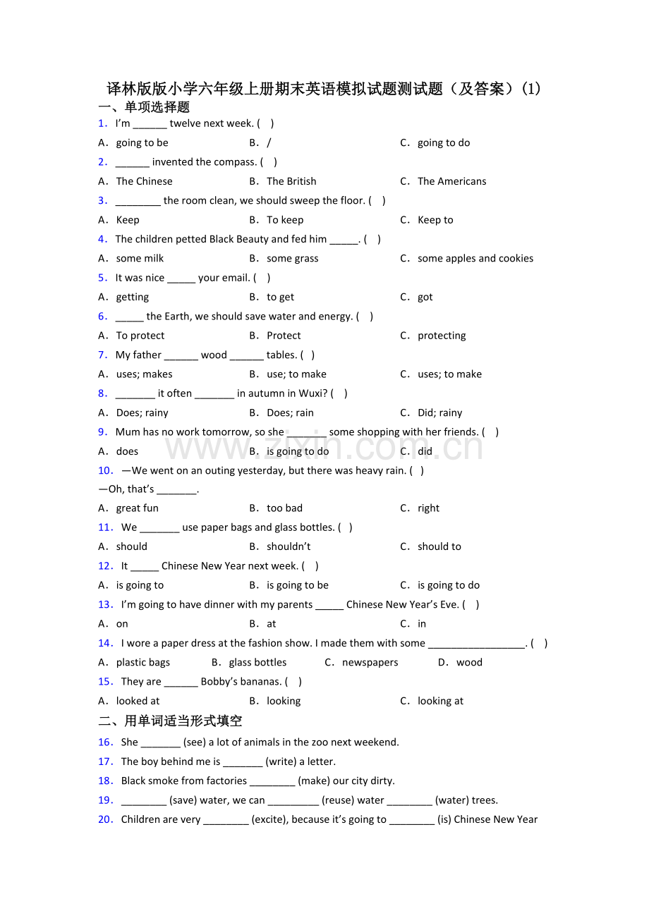 译林版版小学六年级上册期末英语模拟试题测试题(及答案)(1).doc_第1页