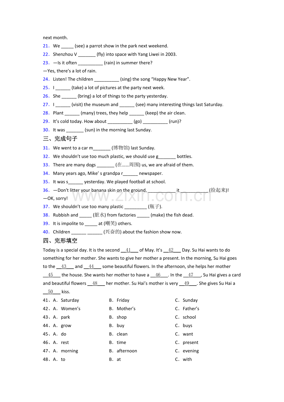 译林版版小学六年级上册期末英语模拟试题测试题(及答案)(1).doc_第2页