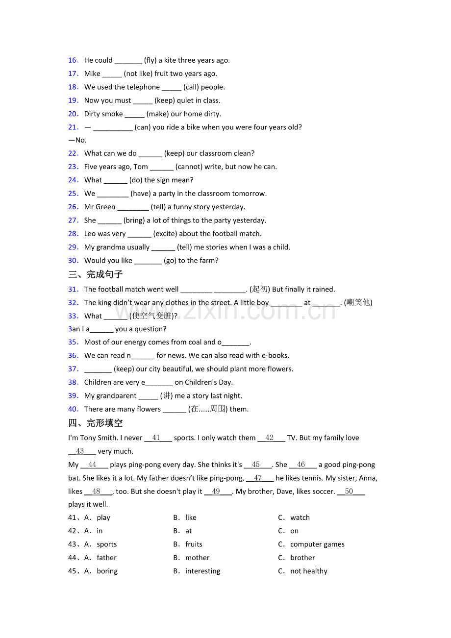 人教pep版小学英语六年级上册期末模拟培优试卷测试题(带答案).doc_第2页