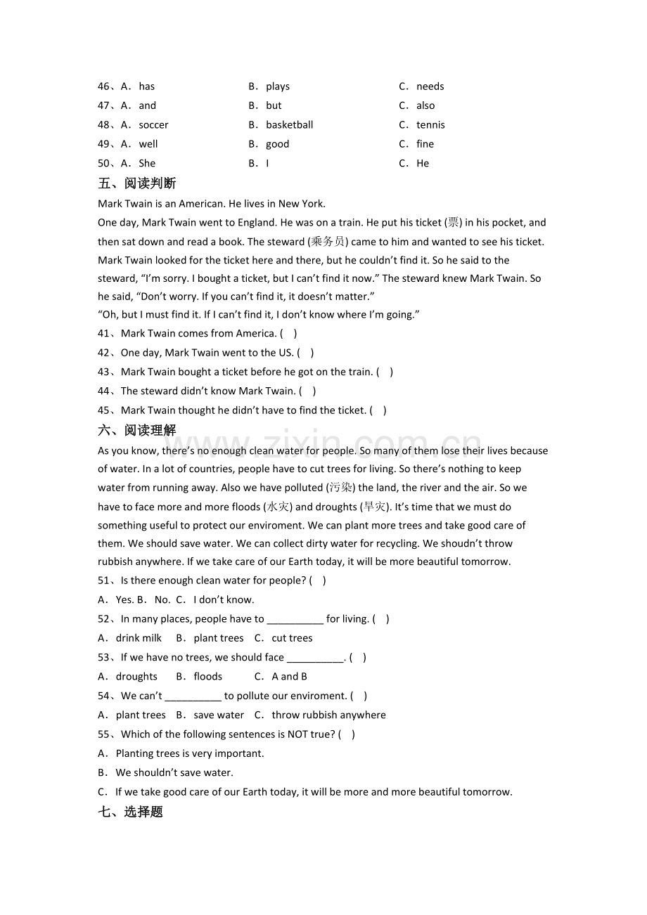 人教pep版小学英语六年级上册期末模拟培优试卷测试题(带答案).doc_第3页