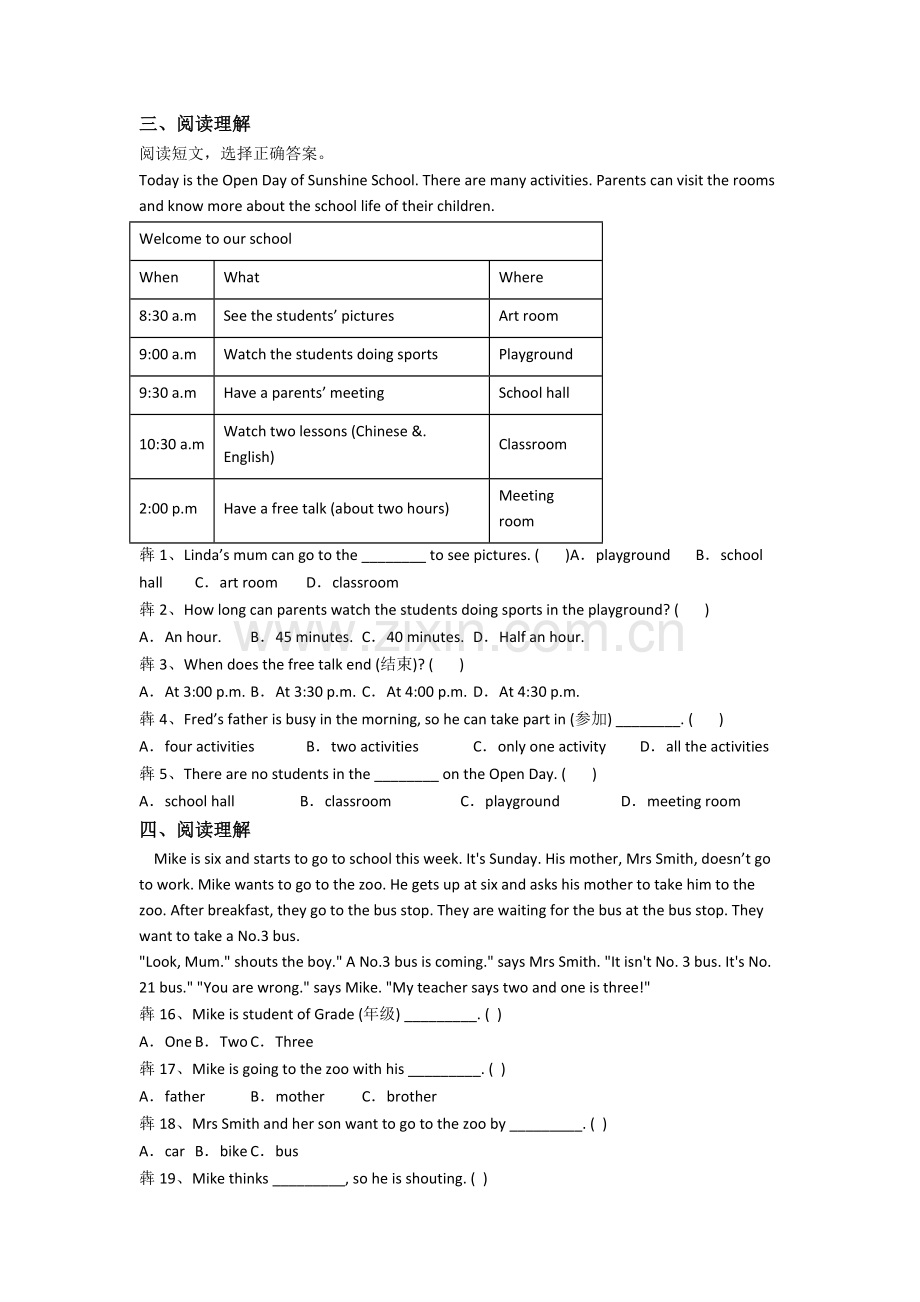 英语小学五年级上学期期中质量培优试题测试卷(答案).doc_第2页