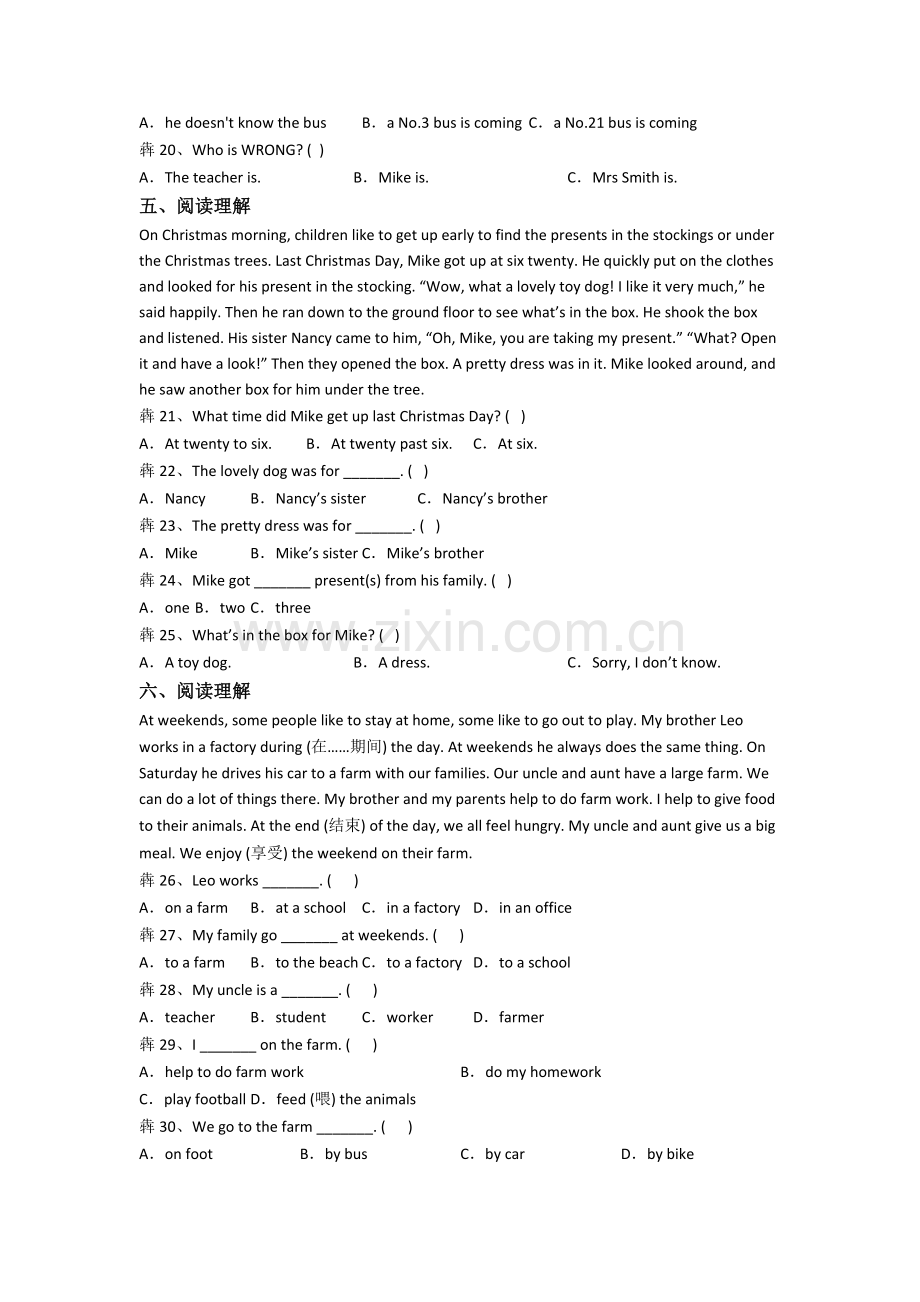 英语小学五年级上学期期中质量培优试题测试卷(答案).doc_第3页