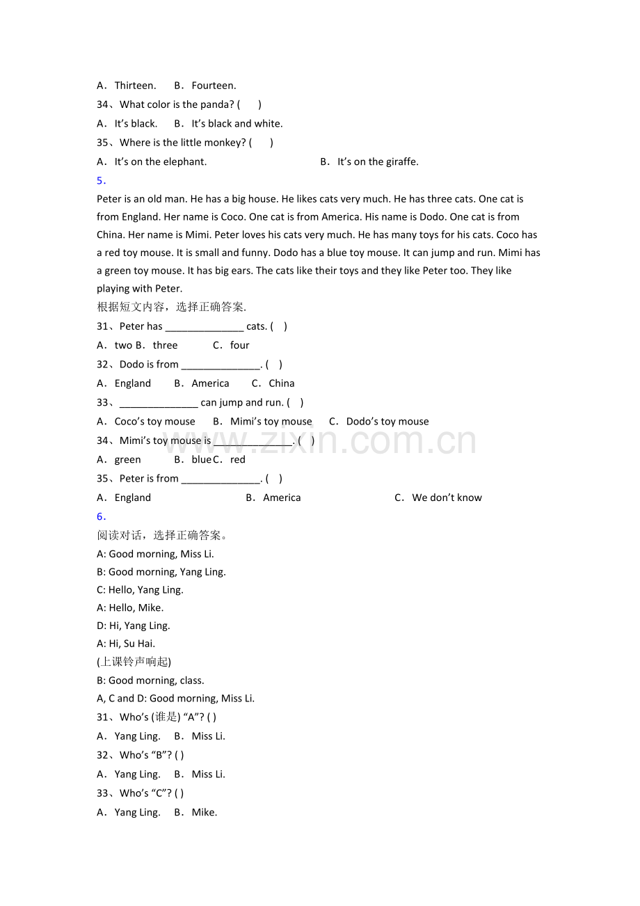 人教pep版英语小学三年级上学期阅读理解专项提高试卷(及答案).doc_第3页