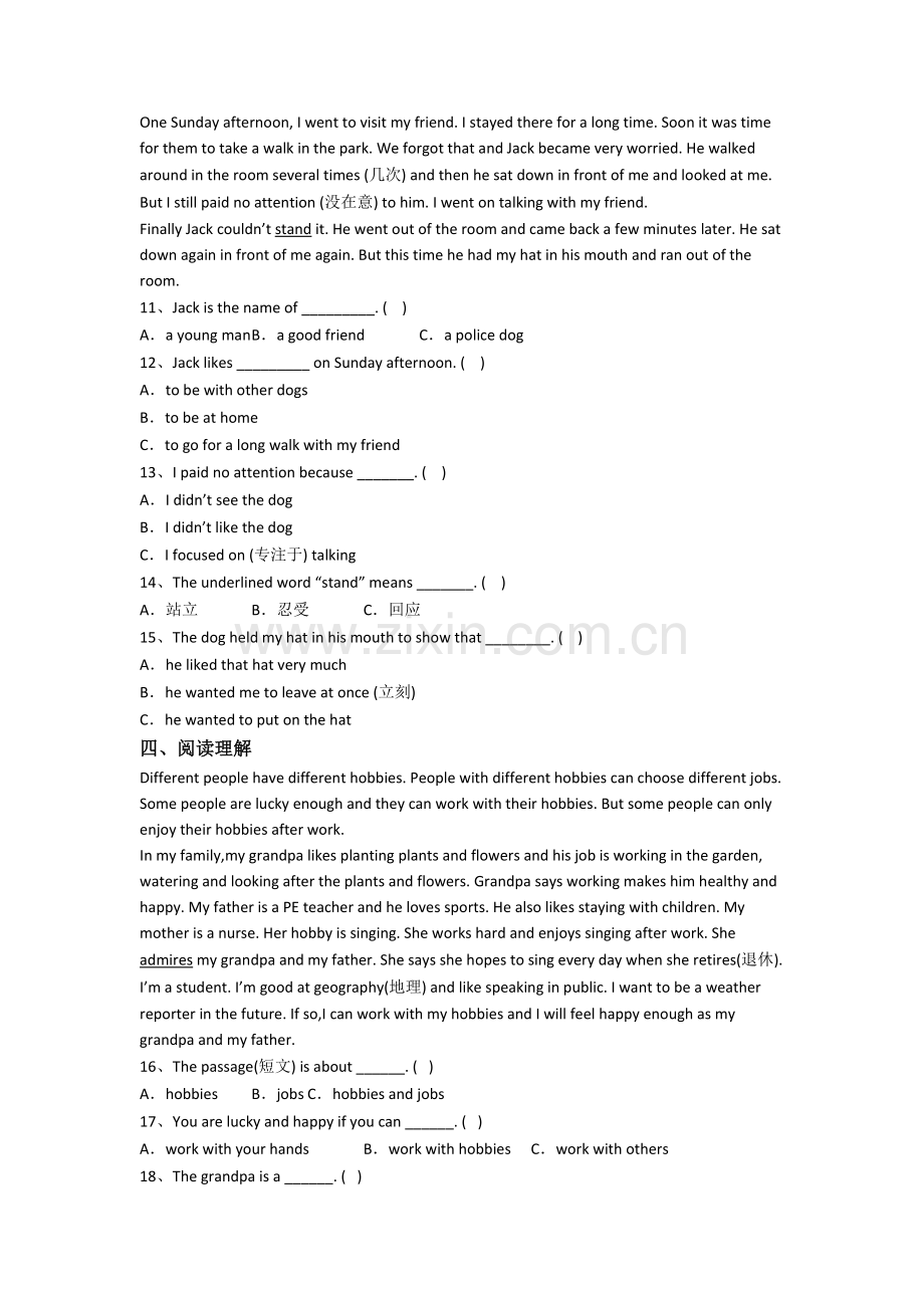 小学六年级上学期阅读理解专项英语质量培优试卷测试卷(答案).doc_第2页