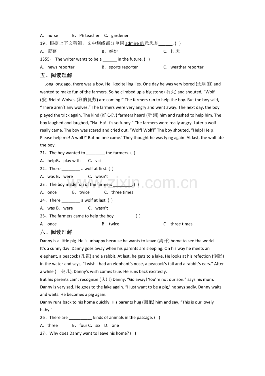 小学六年级上学期阅读理解专项英语质量培优试卷测试卷(答案).doc_第3页