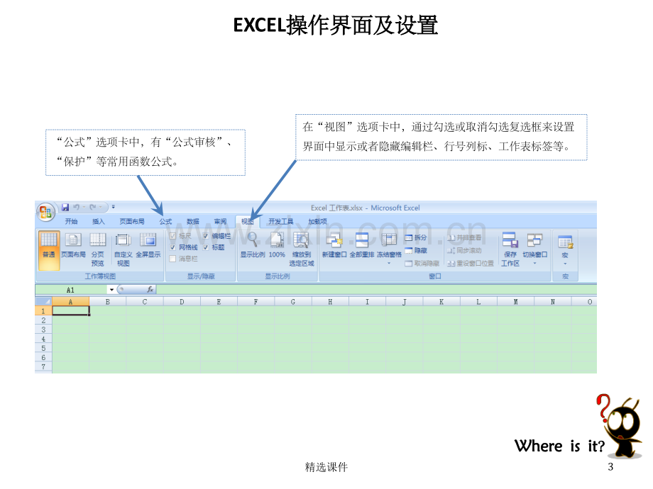 《Excel函数》.ppt_第3页